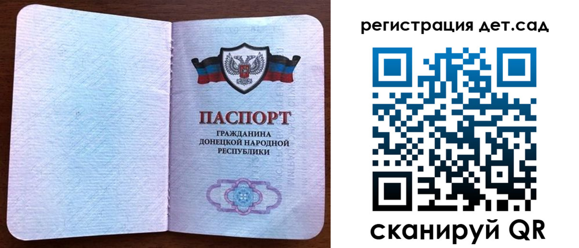 временная прописка в Соколе