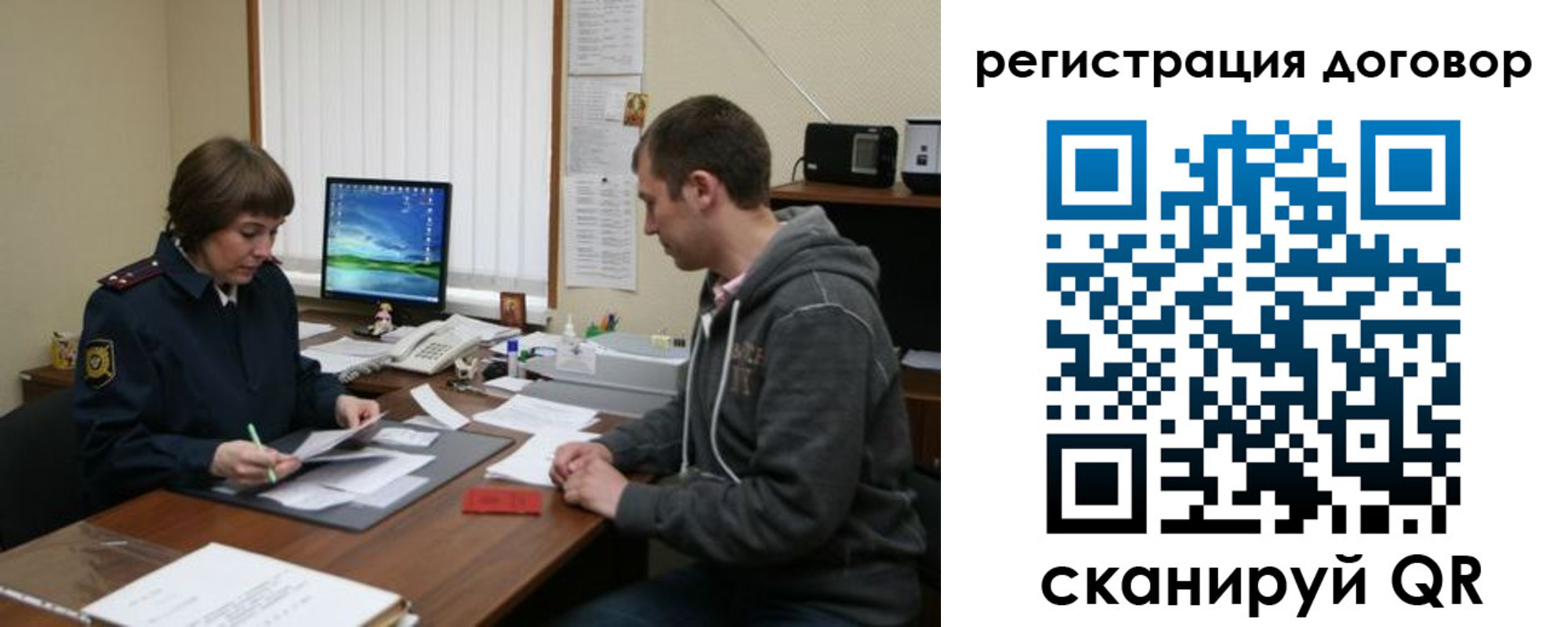 временная регистрация недорого в Соколе