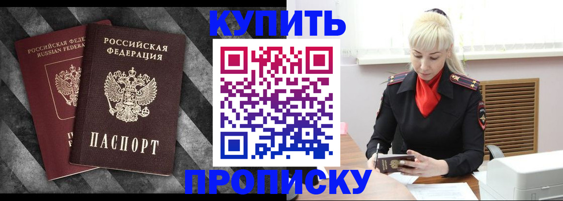 где прописаться в Соколе