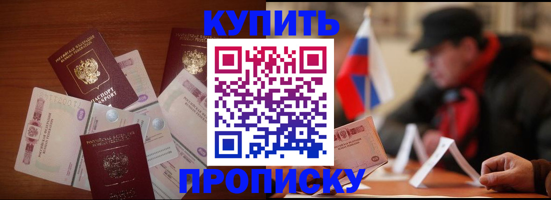 регистрация в Соколе
